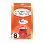 Рукавички господарські  S 1 пара/пач