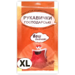 Рукавички господарські  XL 1 пара/пач