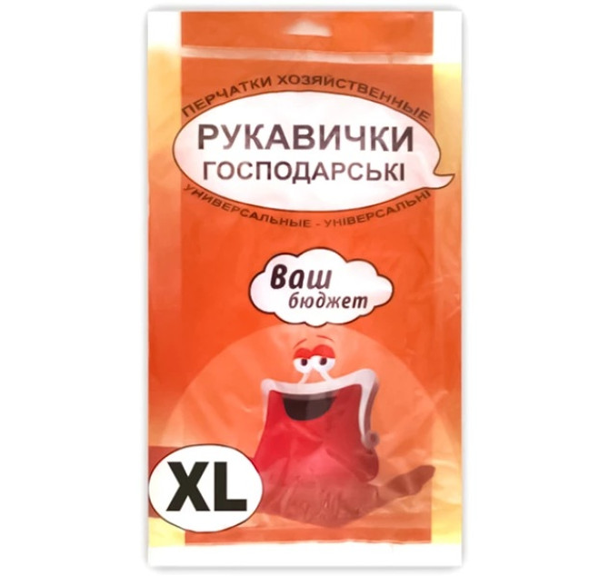 Рукавички господарські XL 1 пара/пач